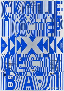 第28屆法國肖蒙國際平面設計雙年展海報競賽入選作品揭曉 創意與視覺的交響
